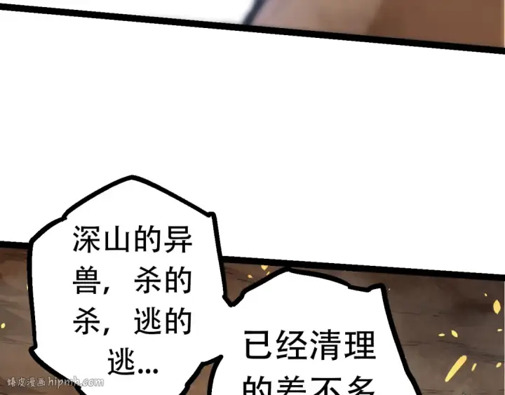 漫画《从大树开始的进化》第65话 小灵的爆发第32张图