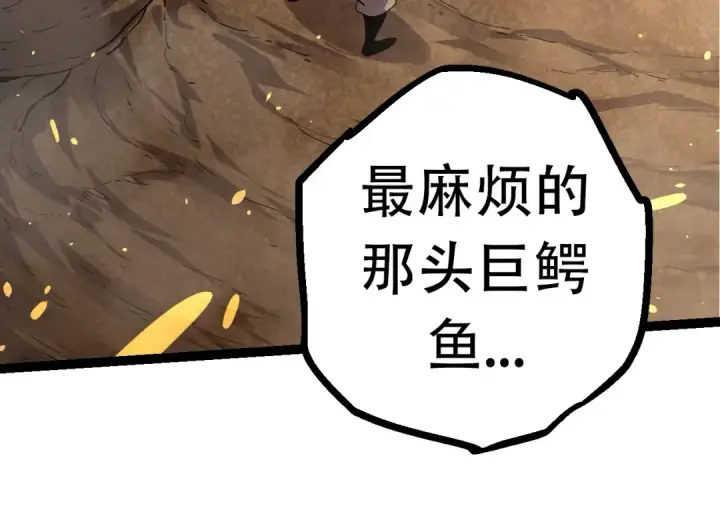 漫画《从大树开始的进化》第65话 小灵的爆发第34张图