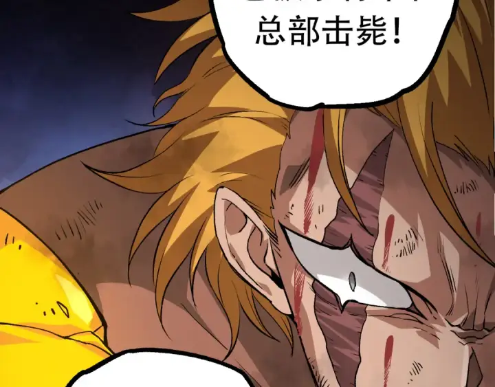 漫画《从大树开始的进化》第65话 小灵的爆发第38张图