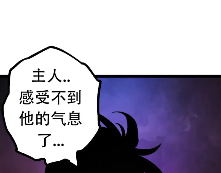 漫画《从大树开始的进化》第65话 小灵的爆发第45张图