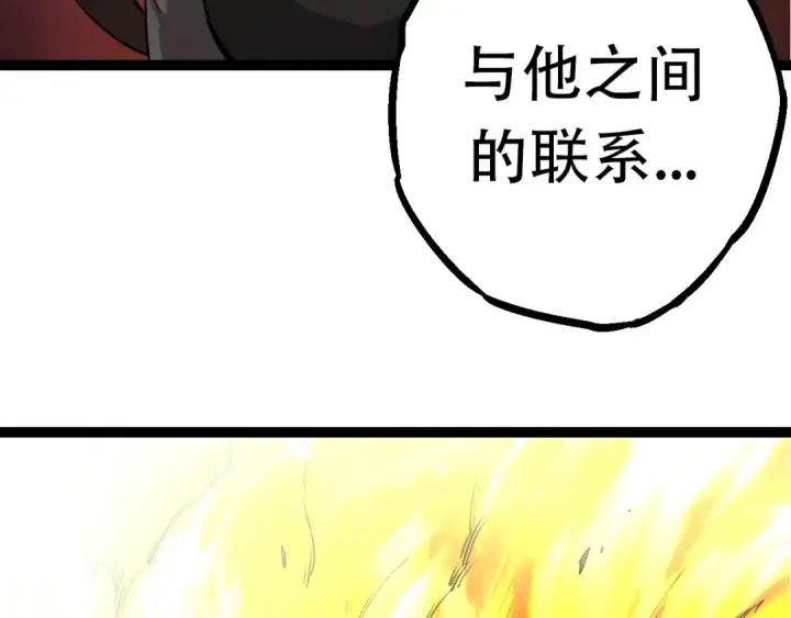 漫画《从大树开始的进化》第65话 小灵的爆发第47张图