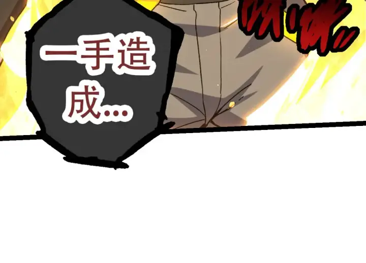 漫画《从大树开始的进化》第65话 小灵的爆发第54张图