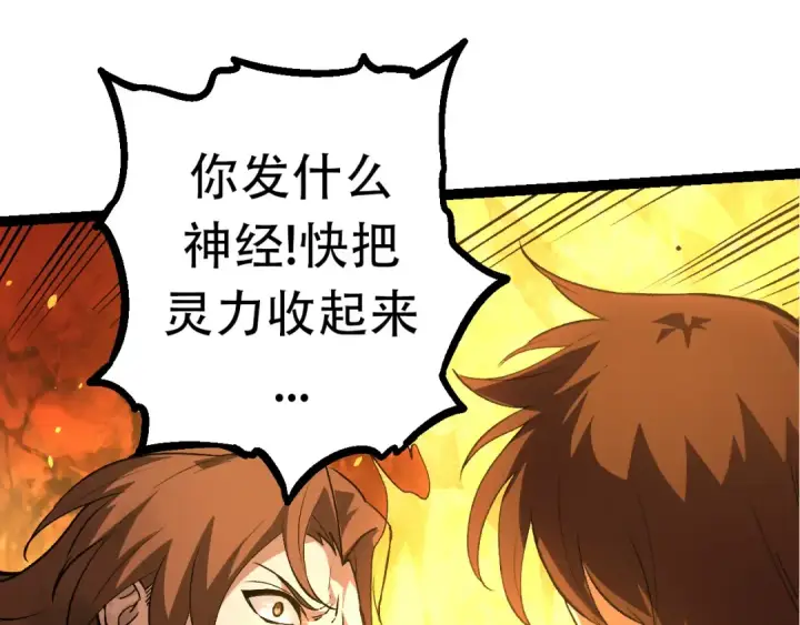 漫画《从大树开始的进化》第65话 小灵的爆发第55张图