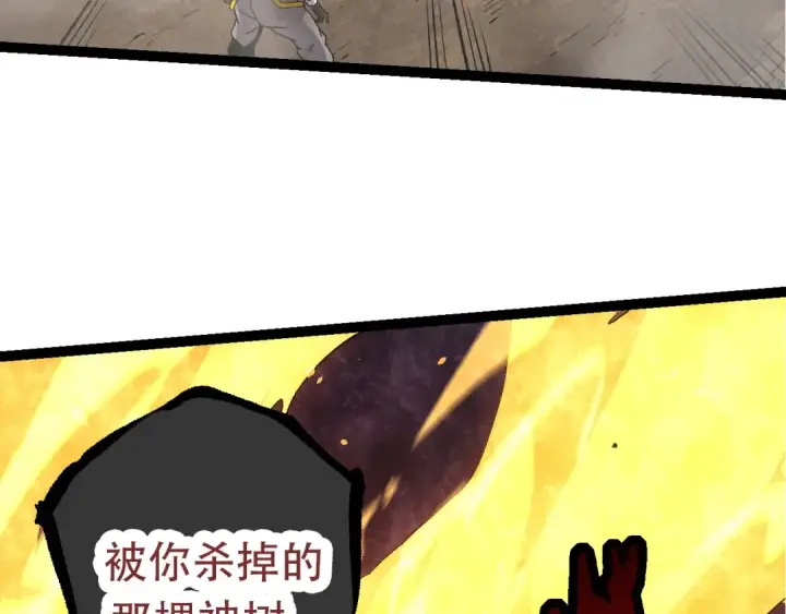 漫画《从大树开始的进化》第65话 小灵的爆发第61张图