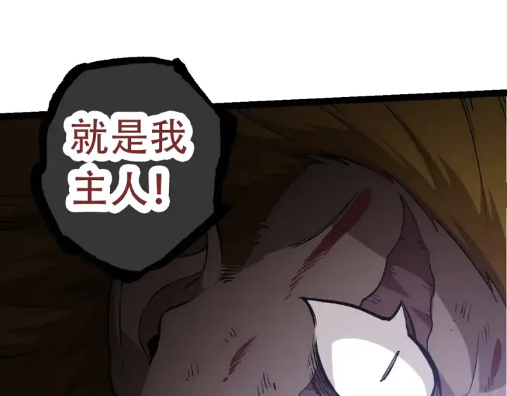 漫画《从大树开始的进化》第65话 小灵的爆发第65张图