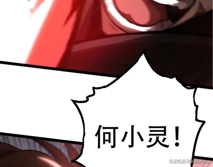 漫画《从大树开始的进化》第65话 小灵的爆发第72张图