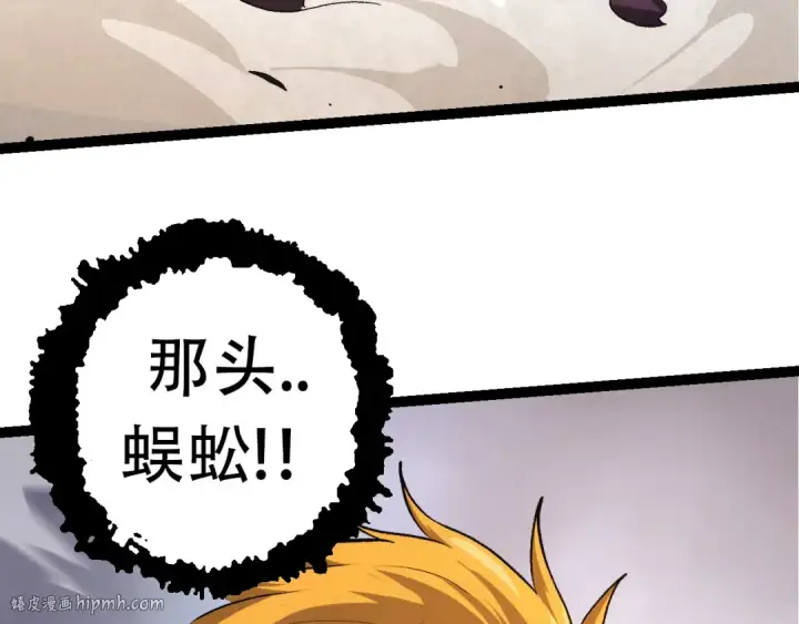 漫画《从大树开始的进化》第65话 小灵的爆发第80张图