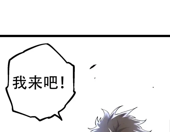 漫画《从大树开始的进化》第65话 小灵的爆发第85张图