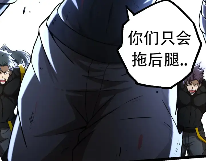 漫画《从大树开始的进化》第65话 小灵的爆发第87张图