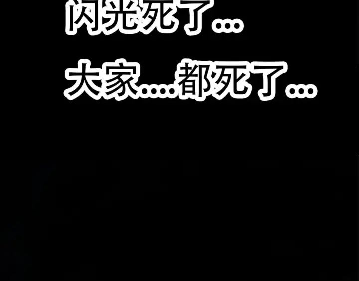 漫画《从大树开始的进化》第66话 柳神第11张图