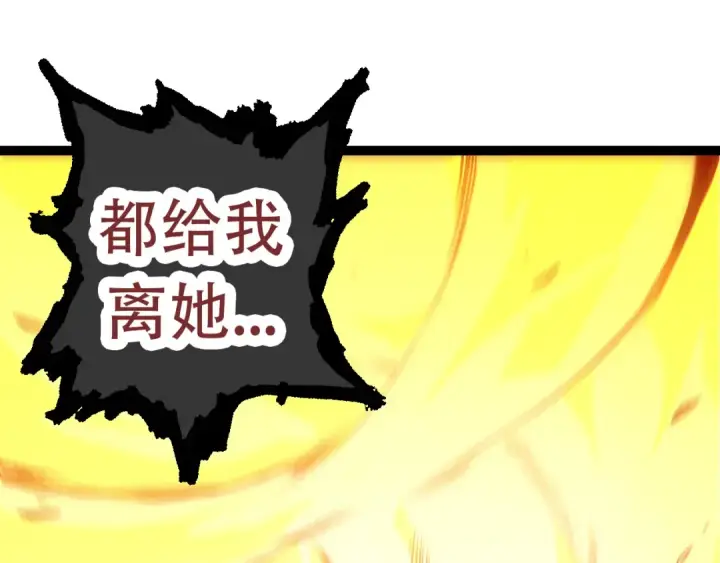 漫画《从大树开始的进化》第66话 柳神第115张图