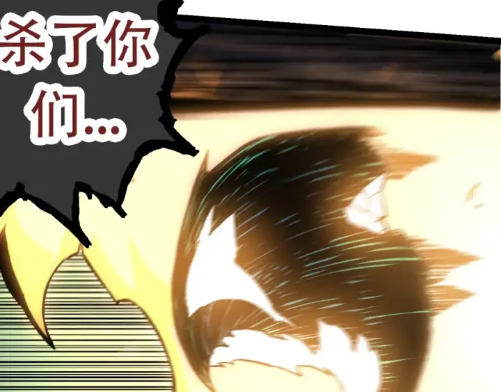 漫画《从大树开始的进化》第66话 柳神第149张图