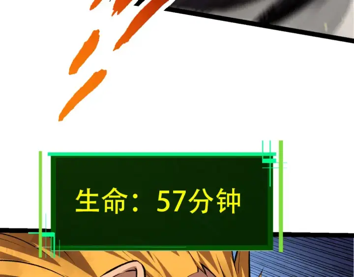 漫画《从大树开始的进化》第66话 柳神第158张图
