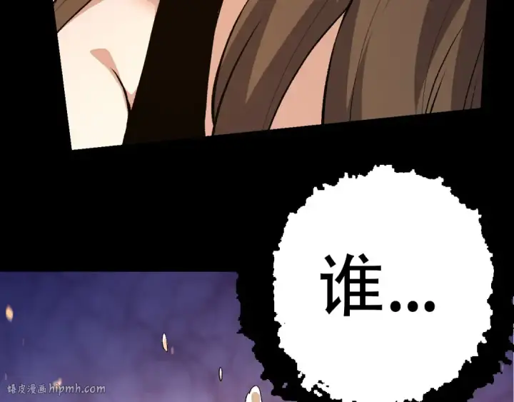 漫画《从大树开始的进化》第66话 柳神第16张图