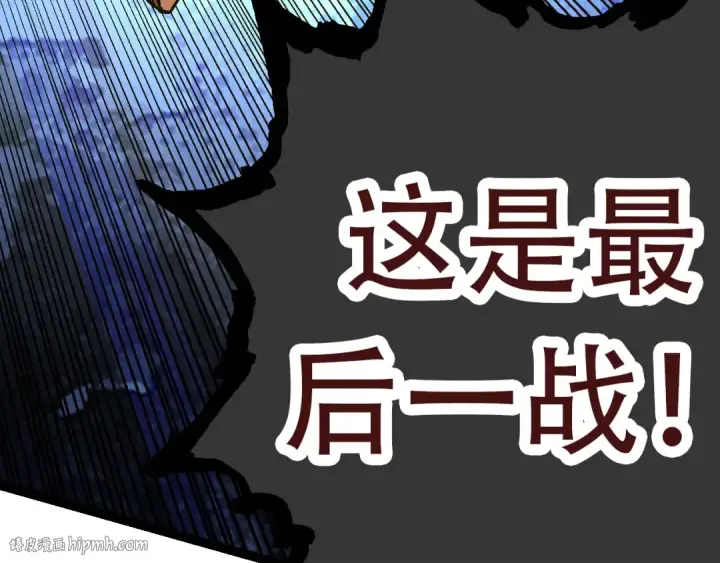 漫画《从大树开始的进化》第66话 柳神第160张图