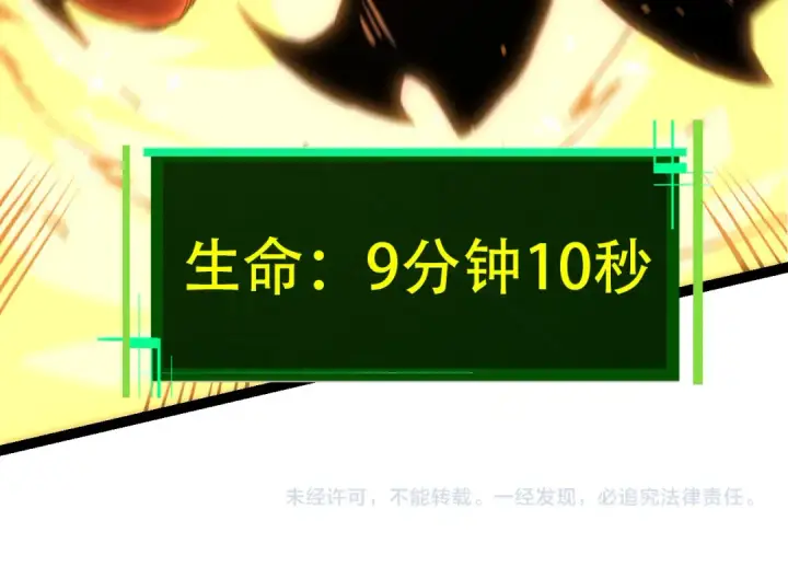 漫画《从大树开始的进化》第66话 柳神第164张图
