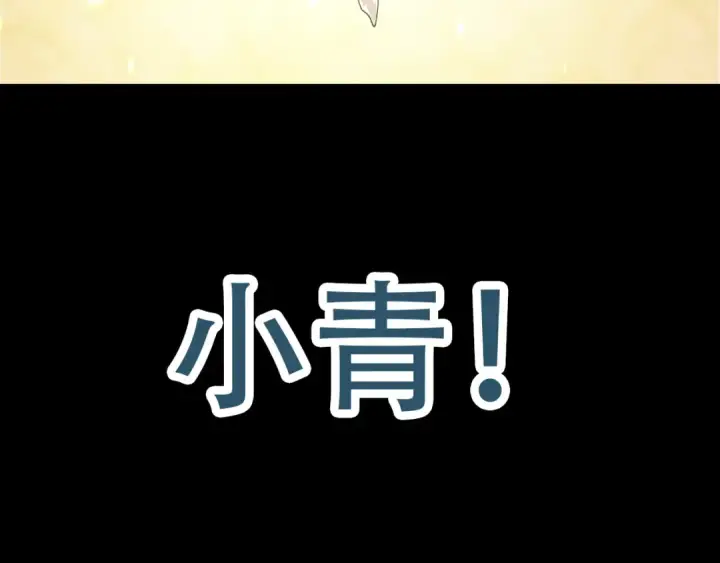 漫画《从大树开始的进化》第66话 柳神第22张图