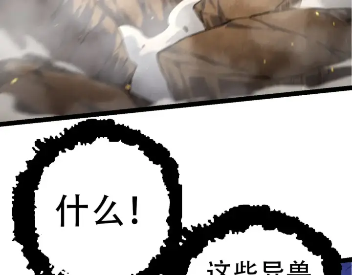 漫画《从大树开始的进化》第66话 柳神第27张图