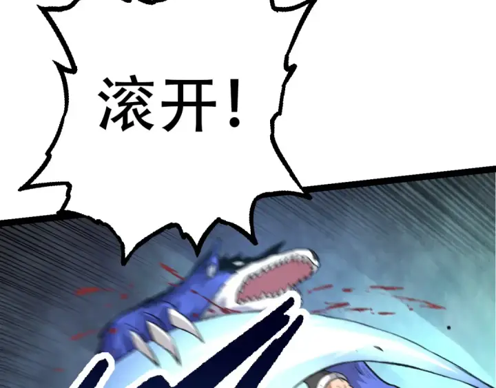 漫画《从大树开始的进化》第66话 柳神第30张图