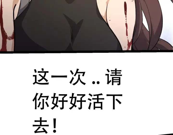 漫画《从大树开始的进化》第66话 柳神第42张图