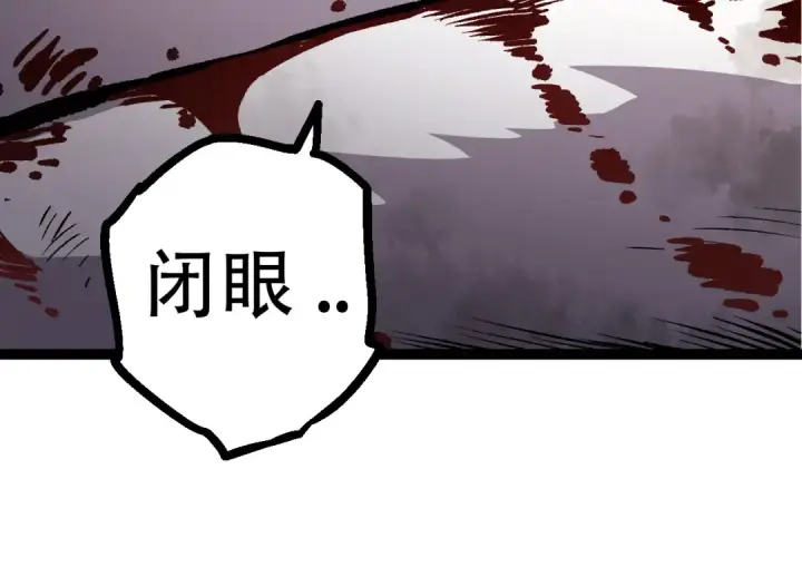 漫画《从大树开始的进化》第66话 柳神第44张图