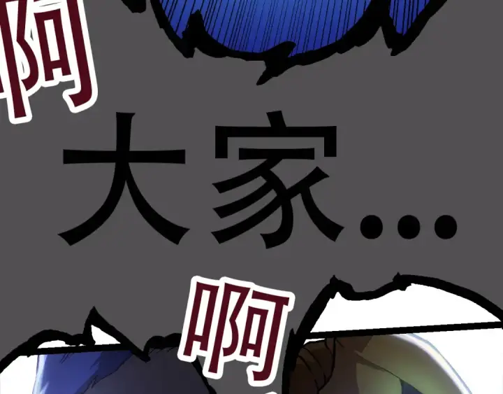 漫画《从大树开始的进化》第66话 柳神第47张图