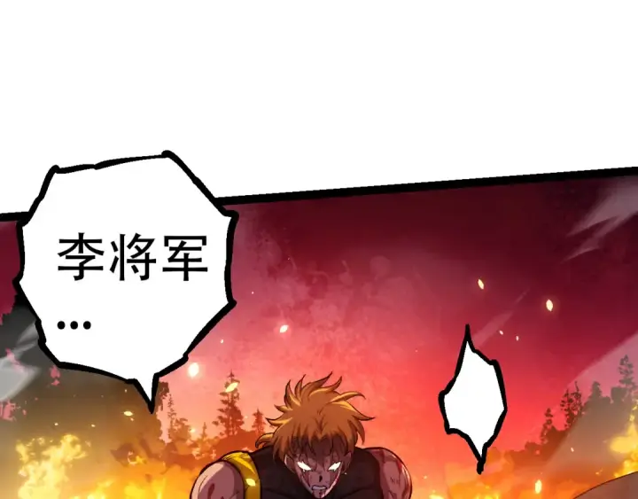 漫画《从大树开始的进化》第66话 柳神第51张图