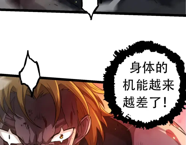 漫画《从大树开始的进化》第66话 柳神第53张图