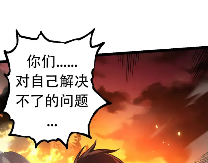 漫画《从大树开始的进化》第66话 柳神第55张图