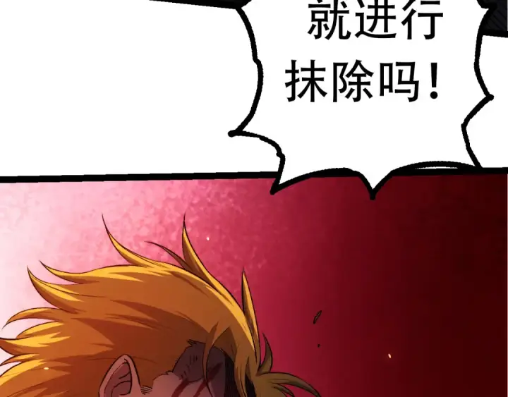 漫画《从大树开始的进化》第66话 柳神第57张图