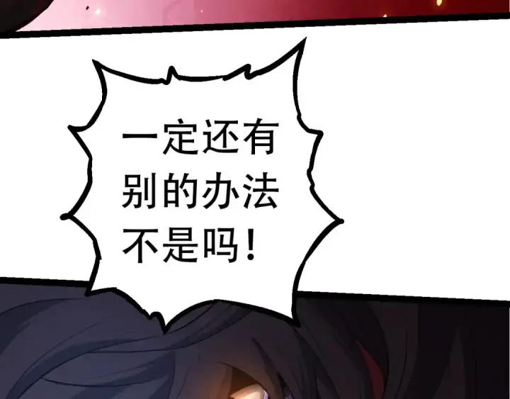 漫画《从大树开始的进化》第66话 柳神第59张图