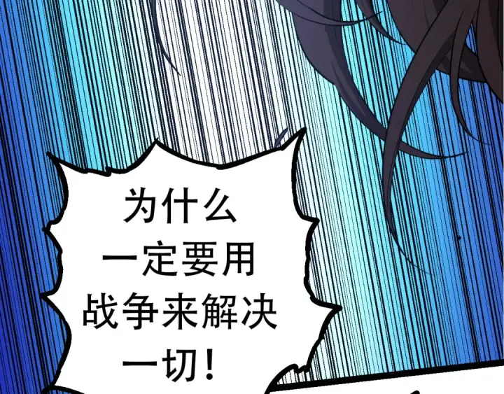 漫画《从大树开始的进化》第66话 柳神第61张图