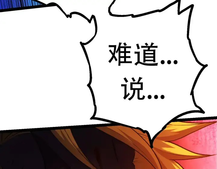 漫画《从大树开始的进化》第66话 柳神第62张图