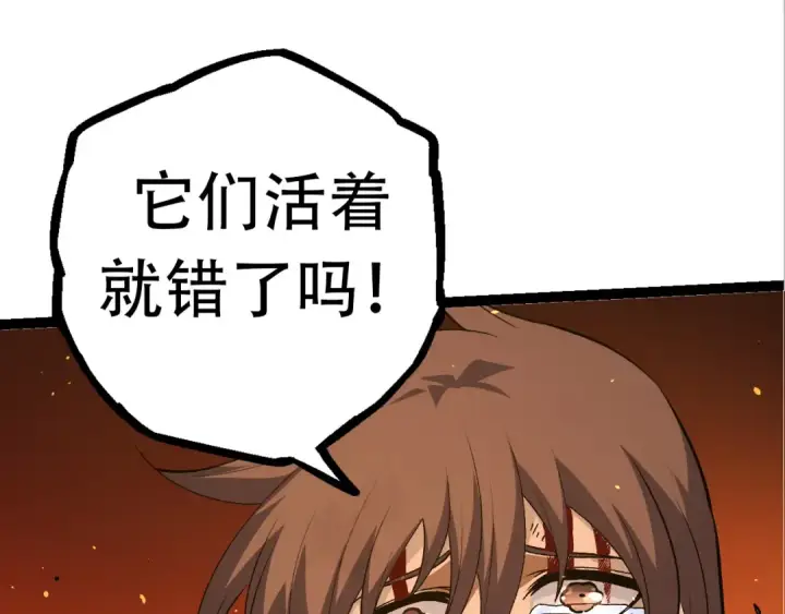 漫画《从大树开始的进化》第66话 柳神第65张图