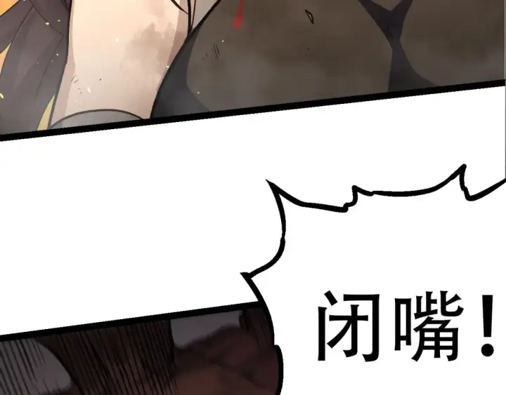 漫画《从大树开始的进化》第66话 柳神第67张图