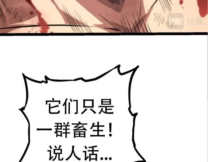 漫画《从大树开始的进化》第66话 柳神第69张图