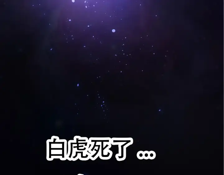 漫画《从大树开始的进化》第66话 柳神第7张图