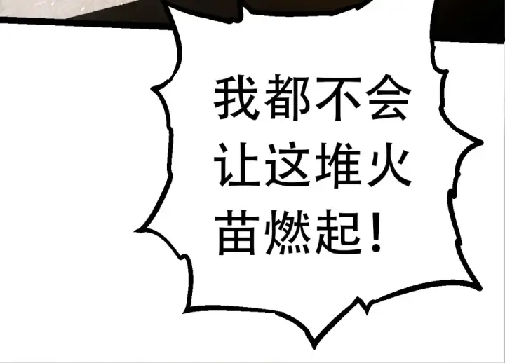 漫画《从大树开始的进化》第66话 柳神第74张图