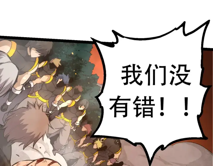 漫画《从大树开始的进化》第66话 柳神第75张图