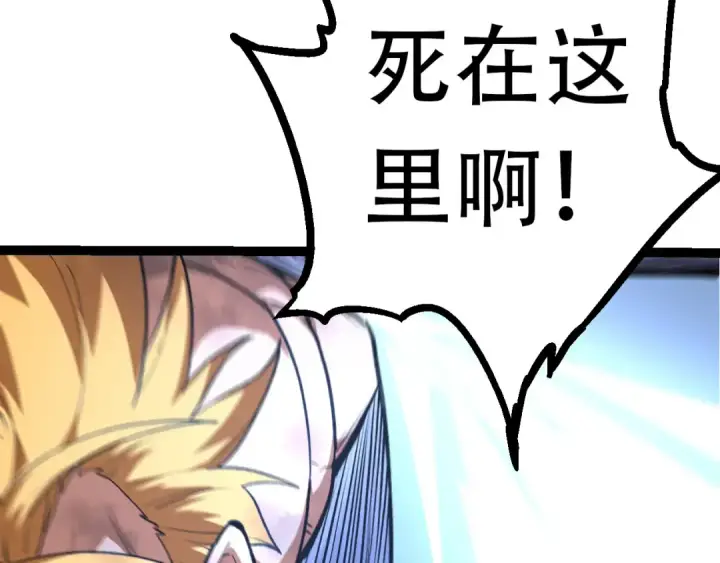 漫画《从大树开始的进化》第66话 柳神第82张图