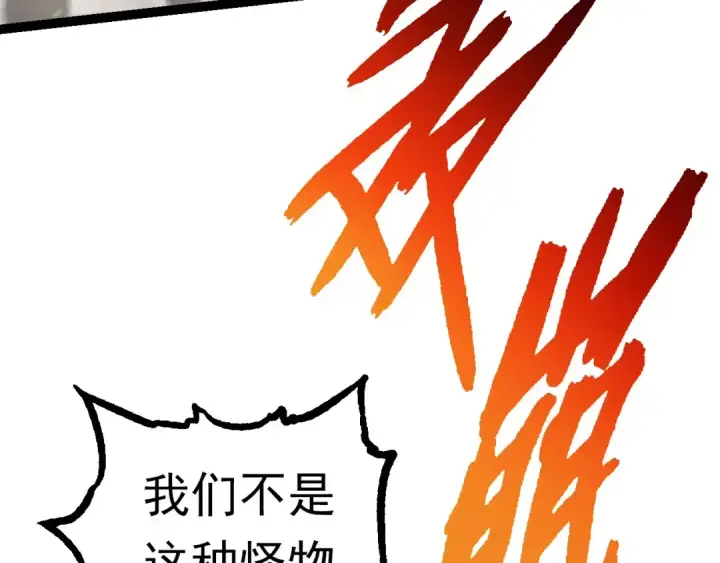 漫画《从大树开始的进化》第67话 从我们的地盘滚出去第108张图