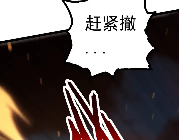 漫画《从大树开始的进化》第67话 从我们的地盘滚出去第111张图