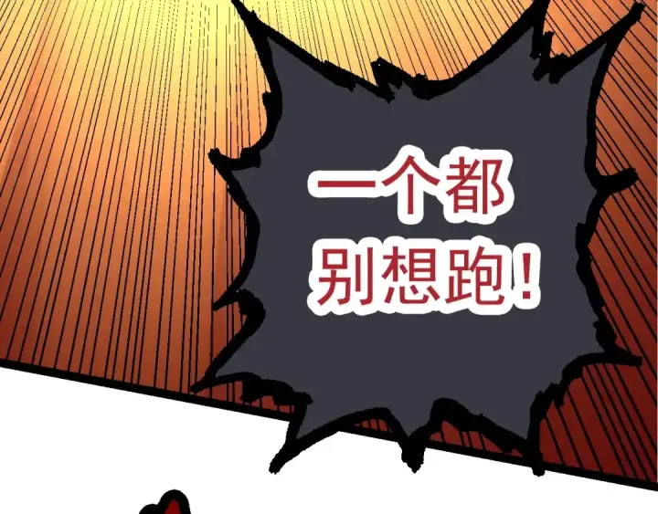 漫画《从大树开始的进化》第67话 从我们的地盘滚出去第117张图