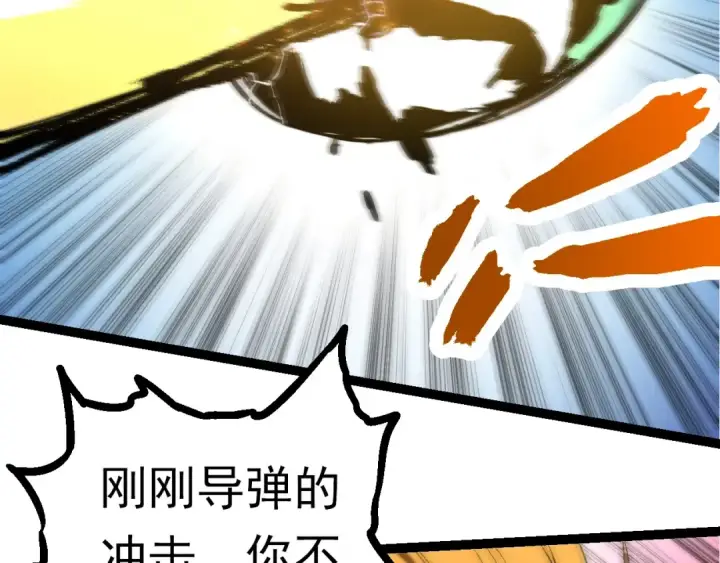 漫画《从大树开始的进化》第67话 从我们的地盘滚出去第12张图