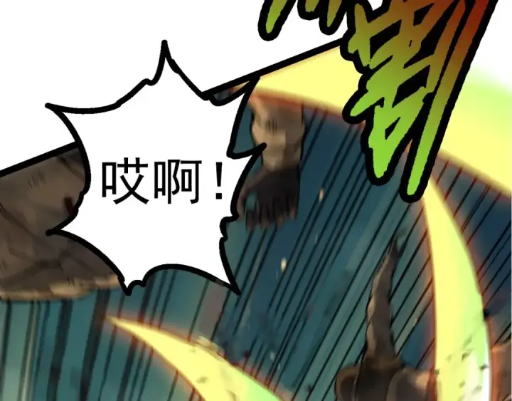 漫画《从大树开始的进化》第67话 从我们的地盘滚出去第122张图