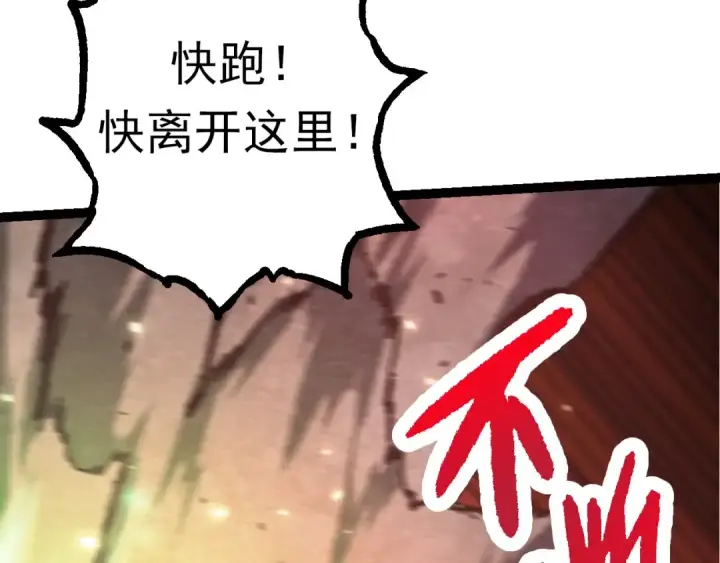 漫画《从大树开始的进化》第67话 从我们的地盘滚出去第131张图
