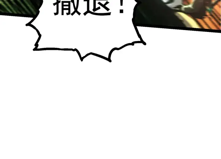漫画《从大树开始的进化》第67话 从我们的地盘滚出去第134张图