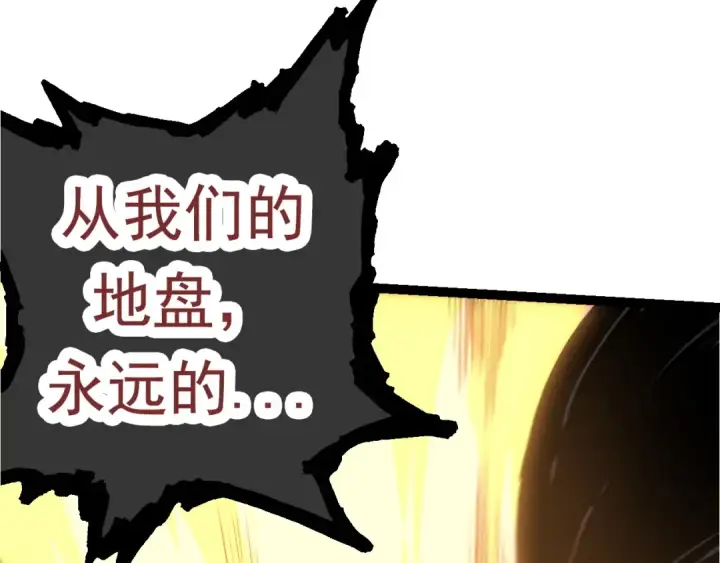 漫画《从大树开始的进化》第67话 从我们的地盘滚出去第145张图