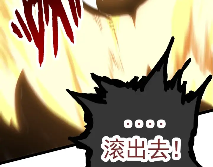 漫画《从大树开始的进化》第67话 从我们的地盘滚出去第147张图