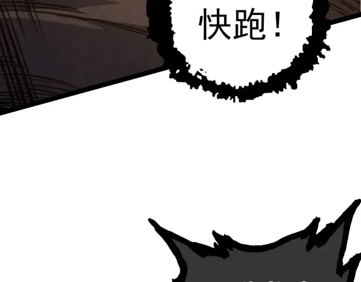 漫画《从大树开始的进化》第67话 从我们的地盘滚出去第150张图